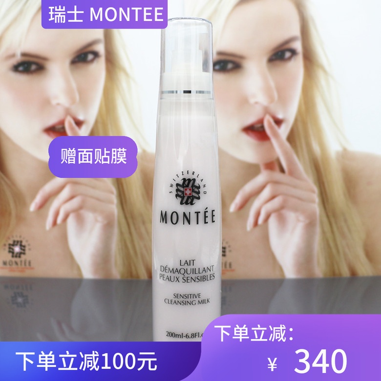 瑞士梦缇 轻柔防敏洁面乳200ml 客装189|ruв категории Средства для ухода за собой, моющее средство - от Buy2taobao.com для оказания профессиональной услуги покупки агента Taobao