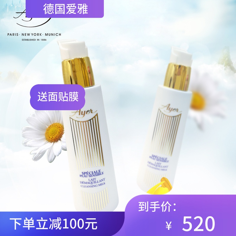 Germany Ayer Love ya Height Fold protection Cleanser 200ML Height Harmonie Cleanser 497in the Skin Care/Body/Essential oils , Cleansing category - from Buy2taobao.com to provide professional Taobao agent buy service