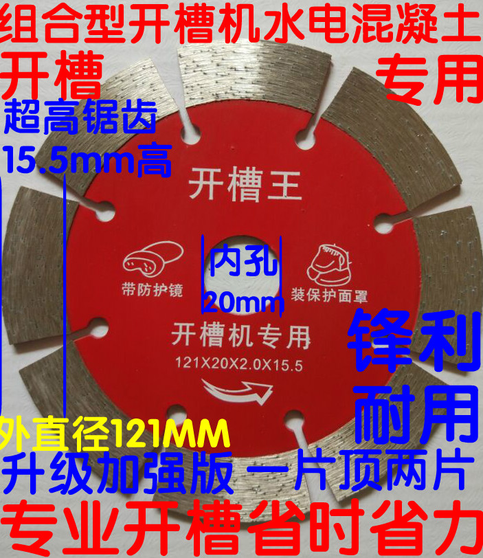 Slot slotting machine 121/125/156/190/230 Cutting blade Slotted piece concrete Brick Hydro sectionin the Hardware/Tool , Power Tools , Chainsaw film category - from Buy2taobao.com to provide professional Taobao agent buy service
