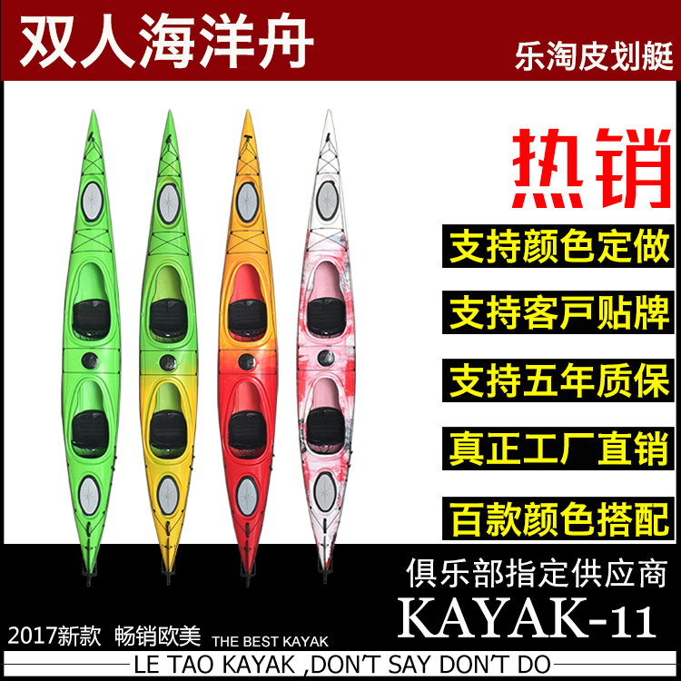 双人单人海洋舟独木舟 钓鱼船 皮划艇钓鱼船 硬艇 塑料船小船在类目 户外/登山/野营/旅行用品, 专项户外运动装备, 水上船艇, 皮划艇充气艇中 - 来自Buy2taobao.com提供专业的淘宝代购服务