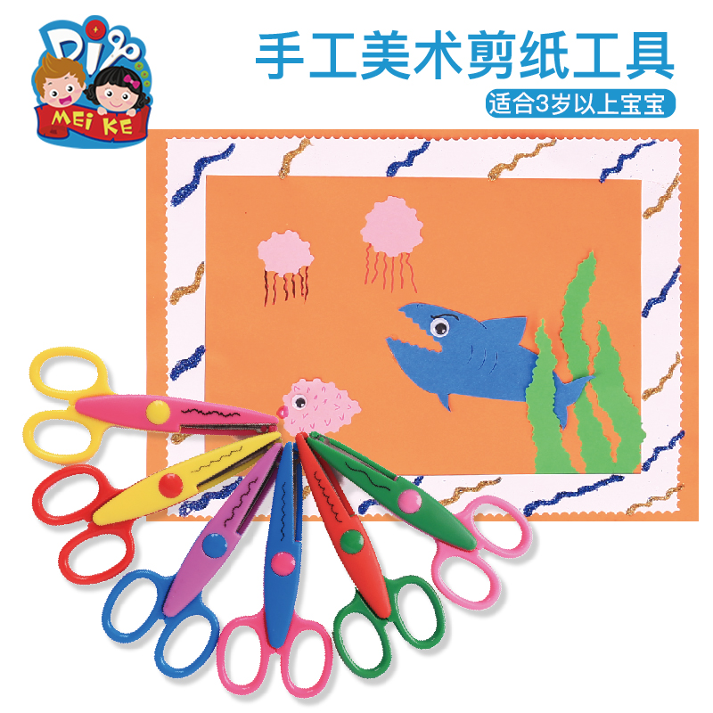 儿童安全手工剪刀幼儿园手工剪圆头剪纸塑料小号花边剪2-6岁波浪在类目 电子词典/电纸书/文化用品, 裁剪用品, 剪刀中 - 来自Buy2taobao.com提供专业的淘宝代购服务