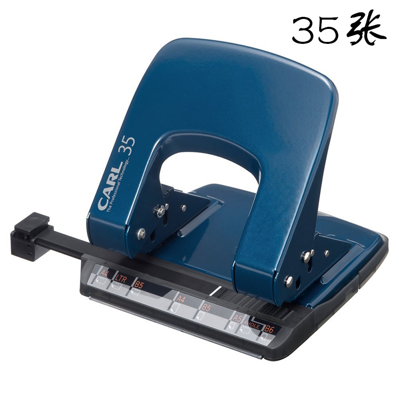 包邮carl双孔打孔机新型省力A4定位规格两孔打孔器四孔打洞机文具|ruв категории электронный словарь/электрический бумажных книг/канцелярские принадлежности, переплёт товаров, перфоратор - от Buy2taobao.com для оказания профессиональной услуги покупки агента Taobao