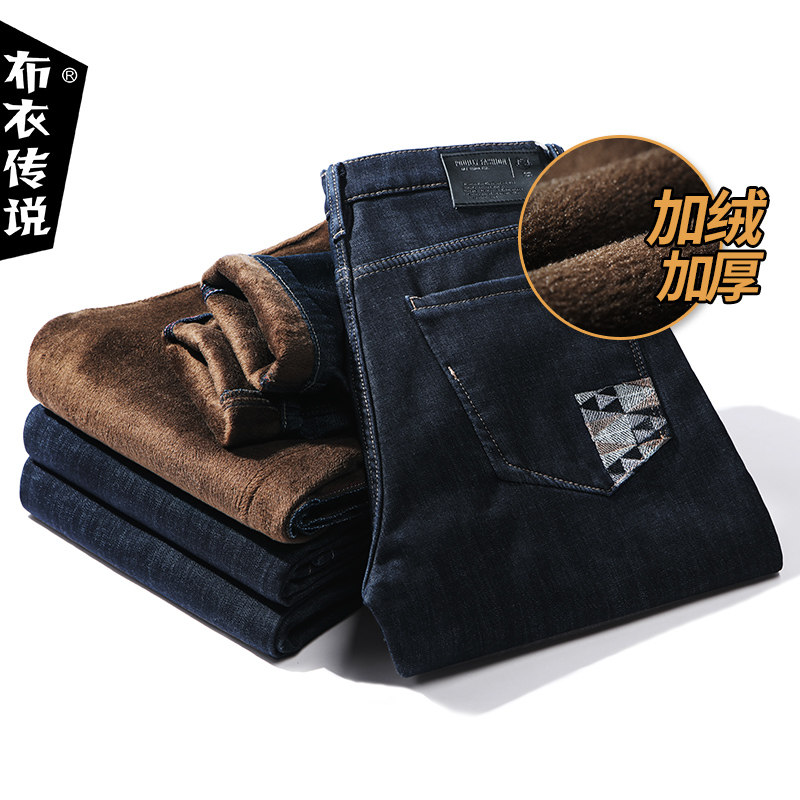 布衣传说男士修身立体小脚加绒加厚保暖冬季长裤休闲韩版牛仔裤