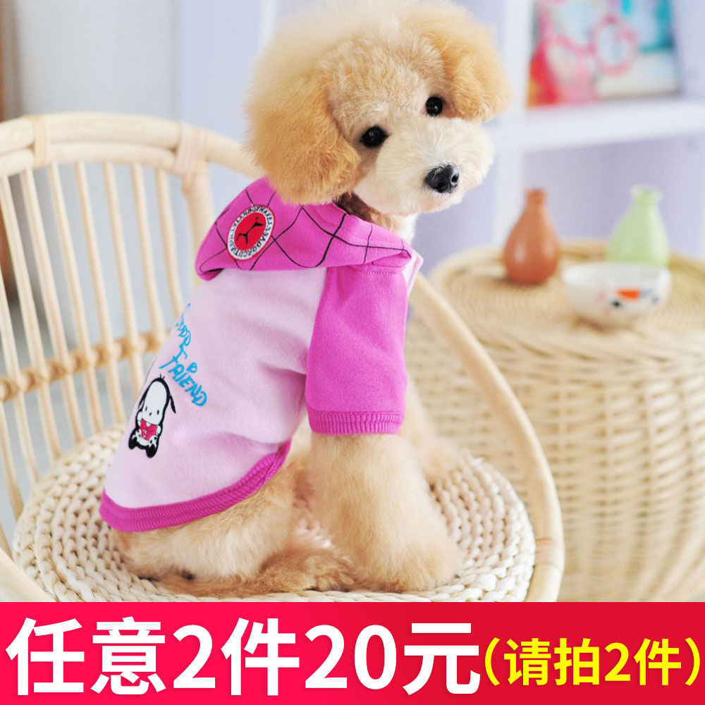 【清仓】气质狗狗格子宠物衣服 泰迪贵宾比熊小型犬春装服饰在类目 宠物/宠物食品及用品, 宠物服饰及配件, 宠物服装/雨衣中 - 来自Buy2taobao.com提供专业的淘宝代购服务