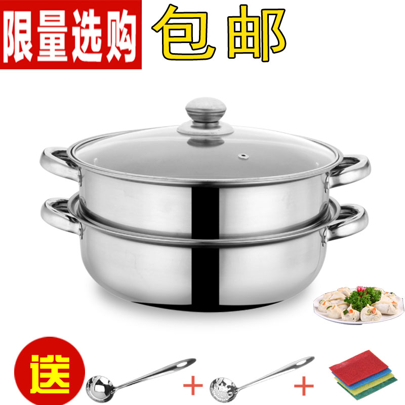 电磁炉可用28cm三层加厚蒸锅不锈钢汤锅两用三层底蒸笼蒸屉锅在类目 厨房/烹饪用具, 烹饪用具, 锅具/煲/烧水壶, 蒸锅中 - 来自Buy2taobao.com提供专业的淘宝代购服务