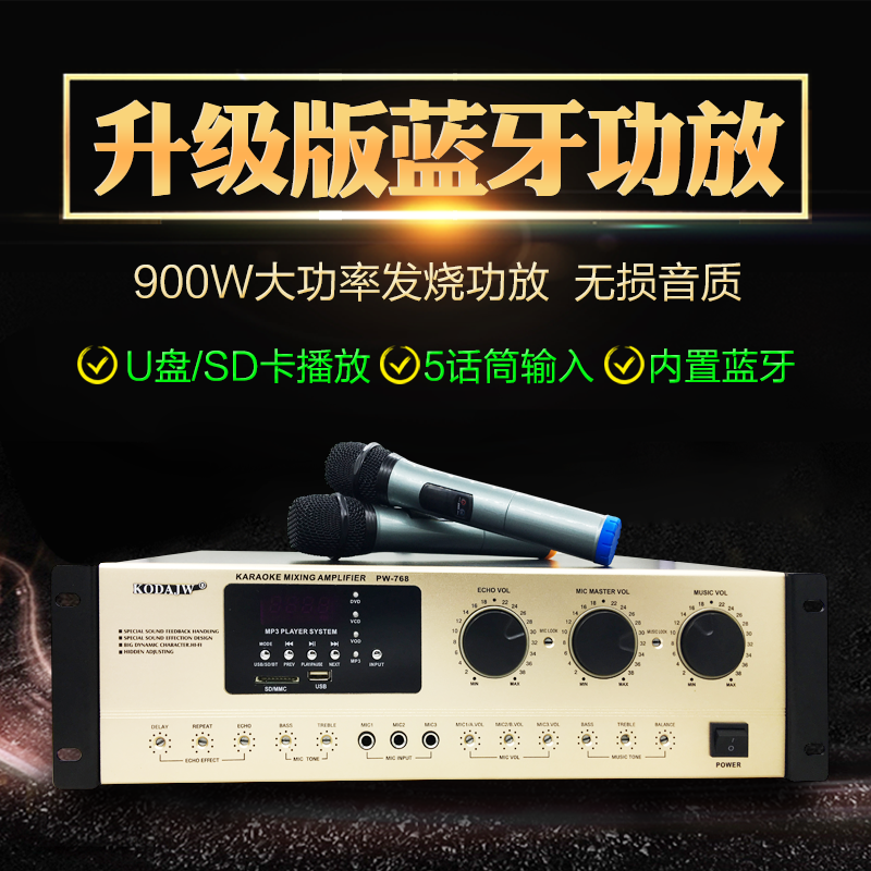 KODAJW蓝牙功放机大功率卡包DIY改装音箱专用无线话筒连接包邮在类目 影音电器, Hifi音箱/功放/器材, 功放中 - 来自Buy2taobao.com提供专业的淘宝代购服务