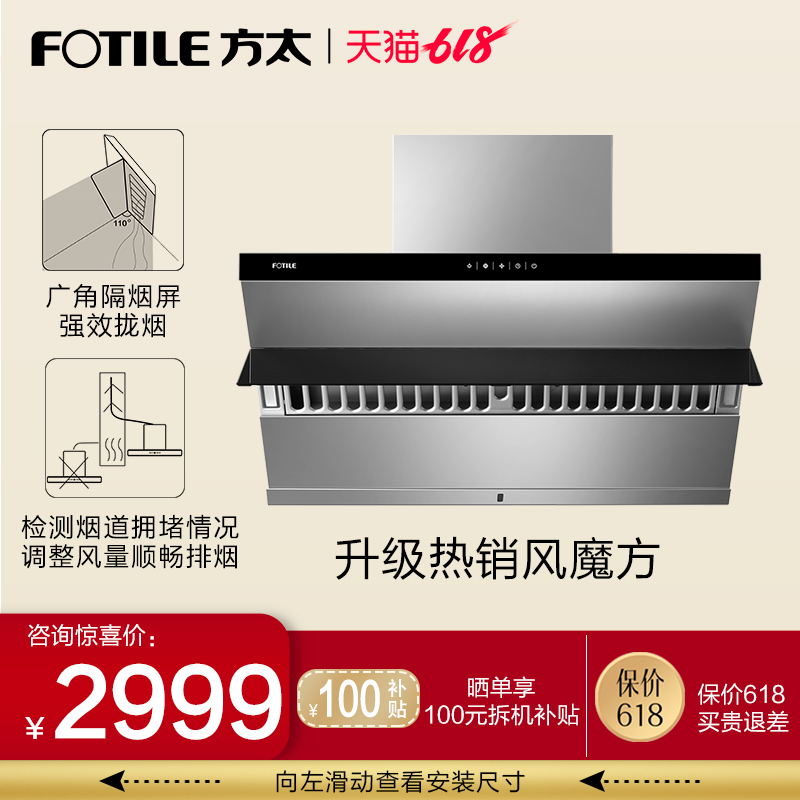 Fotile/方太 CXW-200-JQ26TS側吸式抽排直吸油煙機家用單抽油煙機在類目 大家電, 廚房大電, 油煙機中 - 來自Buy2taobao.com提供專業的淘寶代購服務
