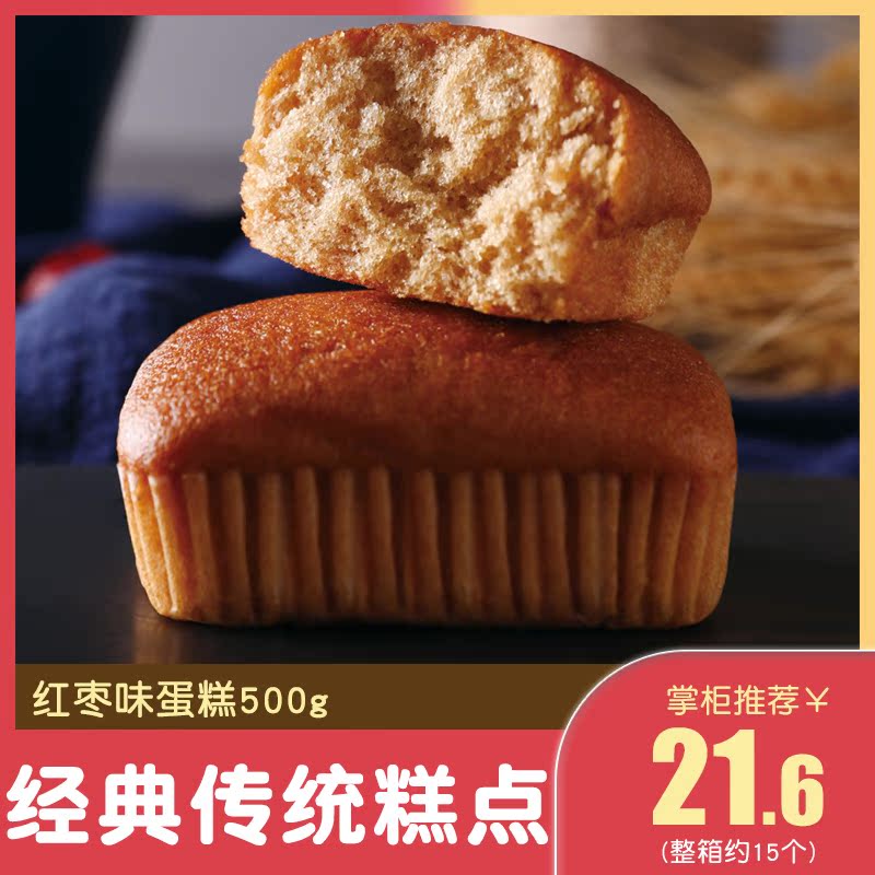 Jujube-flavored Cake 500g Zaoni Cakes and Pastries bread Coarse grains Coarse Cereals Nutritious breakfast bread food bulk Full containerin the Snacks/Nuts/Specialty , Pastry/Dessert , Western-style cakes category - from Buy2taobao.com to provide professional Taobao agent buy service