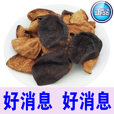正宗新会陈皮10年15年 大红老陈皮干 陈皮茶50克|msdalam kategori makanan ringan/Nuts/Specialty, Manisan/jujube/Plum/buah-buahan kering, Citrus - dari Buy2taobao.com untuk memberikan perkhidmatan ejen Taobao profesional membeli