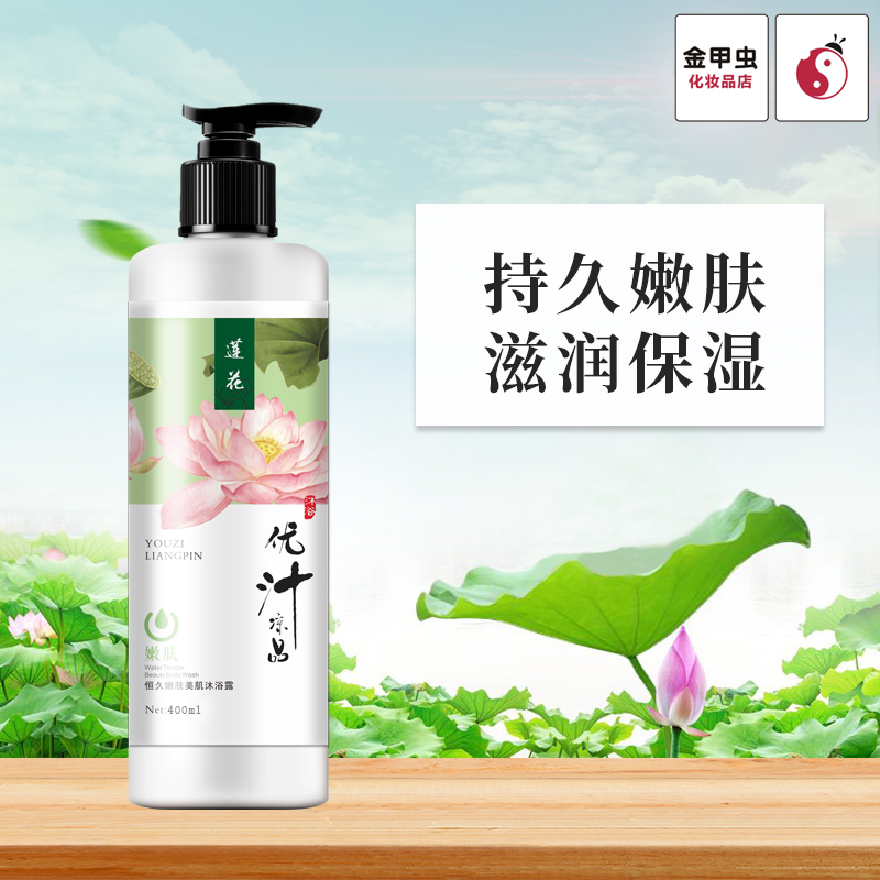 Reaver Gaoligu Lotus Lasting Rejuvenation Beauty moist Moisture Rejuvenation fresh Shower Gelin the Care cleaners/Sanitary napkins/Paper/Aromatherapy , Shampoo bath/Personal cleanliness , Body Wash , Body Wash category - from Buy2taobao.com to provide professional Taobao agent buy service