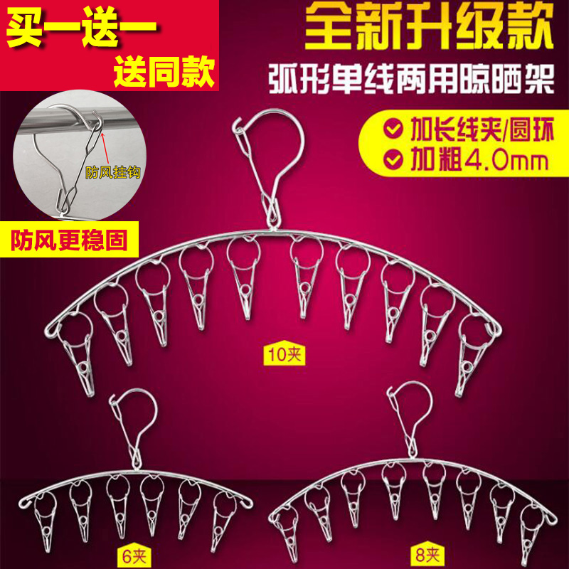 不锈钢袜架实心多夹子加粗带夹子衣挂文胸罩挂钩防风晒袜子晾衣架在类目 收纳整理, 衣物洗/晒/护理用具, 裤架中 - 来自Buy2taobao.com提供专业的淘宝代购服务