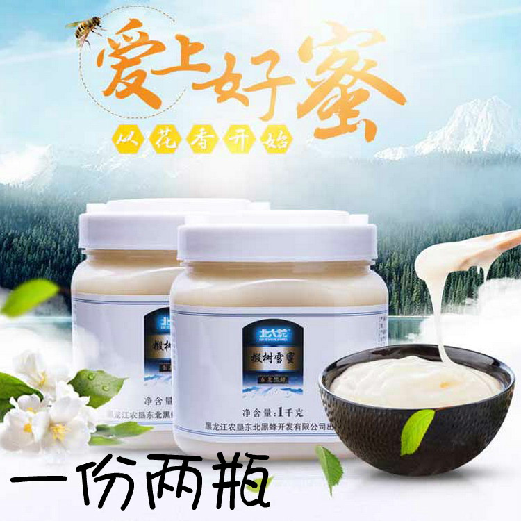 包邮2瓶北大荒黑蜂蜜1千克*2椴树蜜雪蜜东北黑蜂特产蜂蜜|ruв категории традиционные питательный пища, мед - от Buy2taobao.com для оказания профессиональной услуги покупки агента Taobao