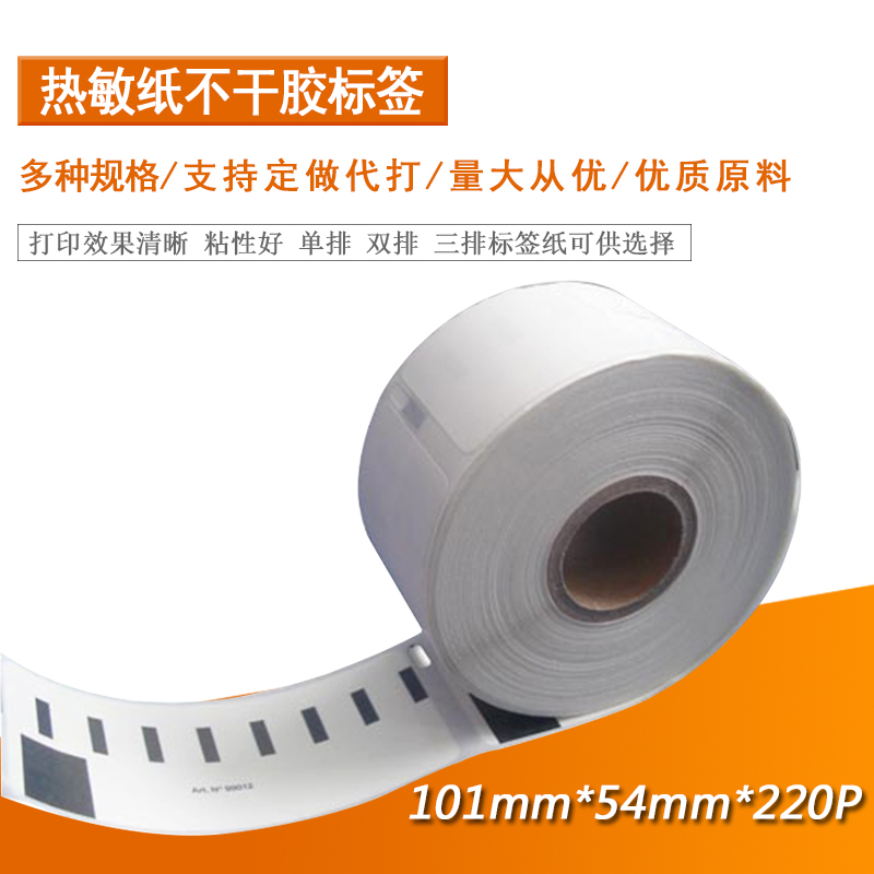 睿浩99014热敏标签纸 不干胶标签 铜版纸 DYMO LW450在类目 办公设备/耗材/相关服务, 包装设备/标牌及耗材, 不干胶标签中 - 来自Buy2taobao.com提供专业的淘宝代购服务
