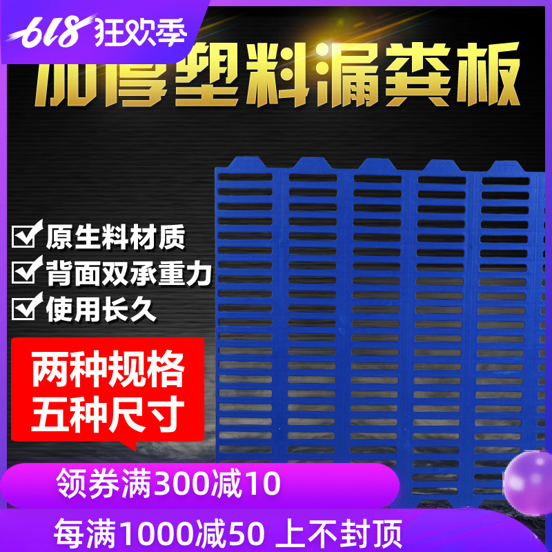 原料仔猪塑料漏粪板 羊床塑料漏粪地板 母猪产床漏粪板养猪设备在类目 畜牧/养殖物资, 畜牧/养殖设备, 畜牧/养殖器械中 - 来自Buy2taobao.com提供专业的淘宝代购服务