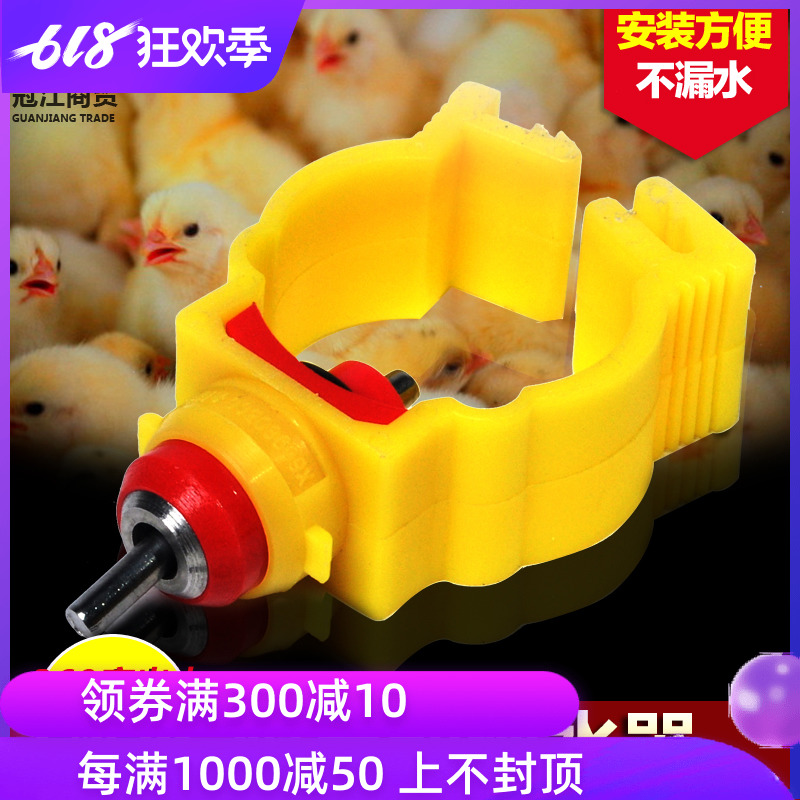 鸡用钢球自动饮水器 鸡用乳头饮水器 鸡用球阀式饮水器 养鸡设备在类目 畜牧/养殖物资, 畜牧/养殖设备, 畜牧/养殖器械中 - 来自Buy2taobao.com提供专业的淘宝代购服务