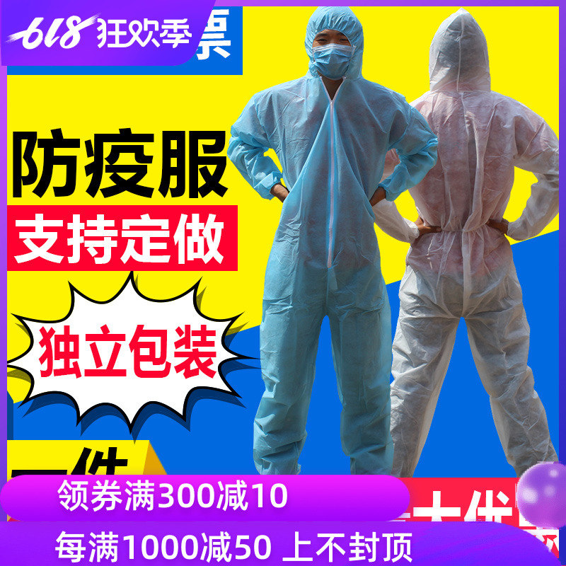 壹次性防護服 防疫服 養殖場防疫服 防塵服 連體防塵服 帶帽連體在類目 居家日用, 防護用品, 防護服中 - 來自Buy2taobao.com提供專業的淘寶代購服務