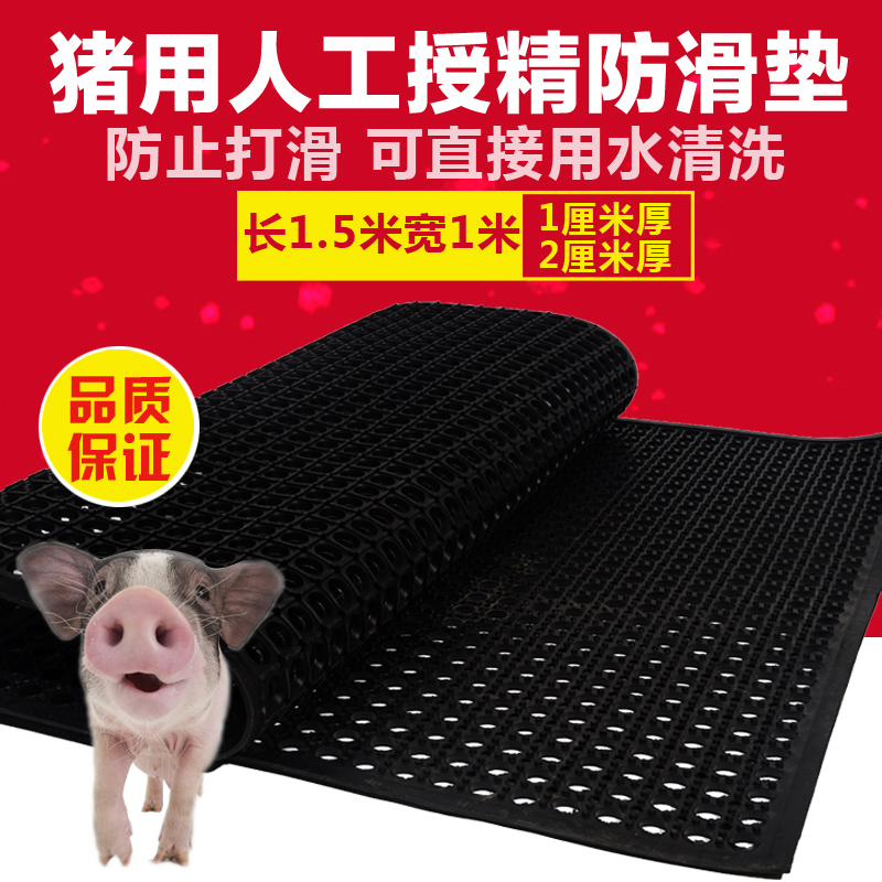 加厚猪用防滑垫 猪人工授精采精防滑垫 兽用采精防滑垫 兽用器械在类目 畜牧/养殖物资, 畜牧/养殖设备, 畜牧/养殖器械中 - 来自Buy2taobao.com提供专业的淘宝代购服务