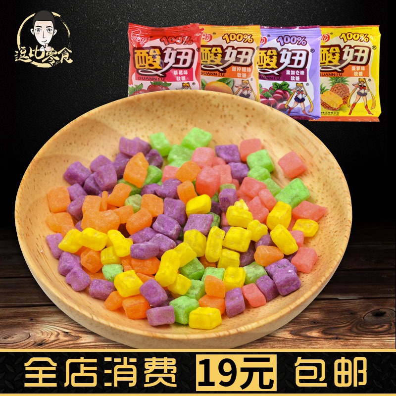 乐潮酸妞水果味软糖80后90后怀旧零食品果汁酸妞爆酸软糖回忆糖果|msdalam kategori makanan ringan/Nuts/Specialty, Gula-gula dan makanan ringan/Jelly/Pudding, gula-gula - dari Buy2taobao.com untuk memberikan perkhidmatan ejen Taobao profesional membeli