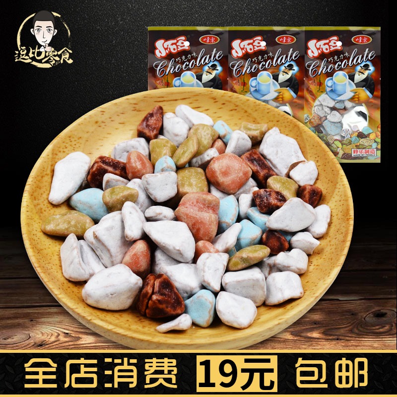 峰乐多彩石头糖小石头豆巧克力豆16g8090后回忆零食糖果糖块|ruв категории закуски/орехи/специальность, конфеты/желе/пудинг, конфеты - от Buy2taobao.com для оказания профессиональной услуги покупки агента Taobao