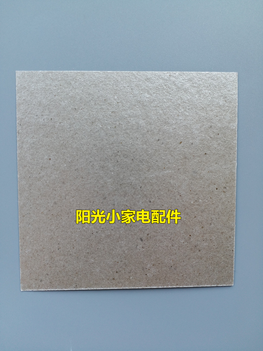 全新微波炉耐高温挡油污云母片维修配件11*11cm|ruв категории кухонные приборы, кухонные приборы оборудование, Другие кухню бытовой арматура - от Buy2taobao.com для оказания профессиональной услуги покупки агента Taobao