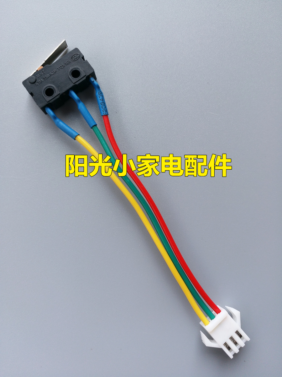 家電維修配件 全新嵌入式燃氣竈煤氣爐開關 熱水器微動開關 A在類目 廚房電器, 廚房家電配件, 其它廚房家電配件中 - 來自Buy2taobao.com提供專業的淘寶代購服務