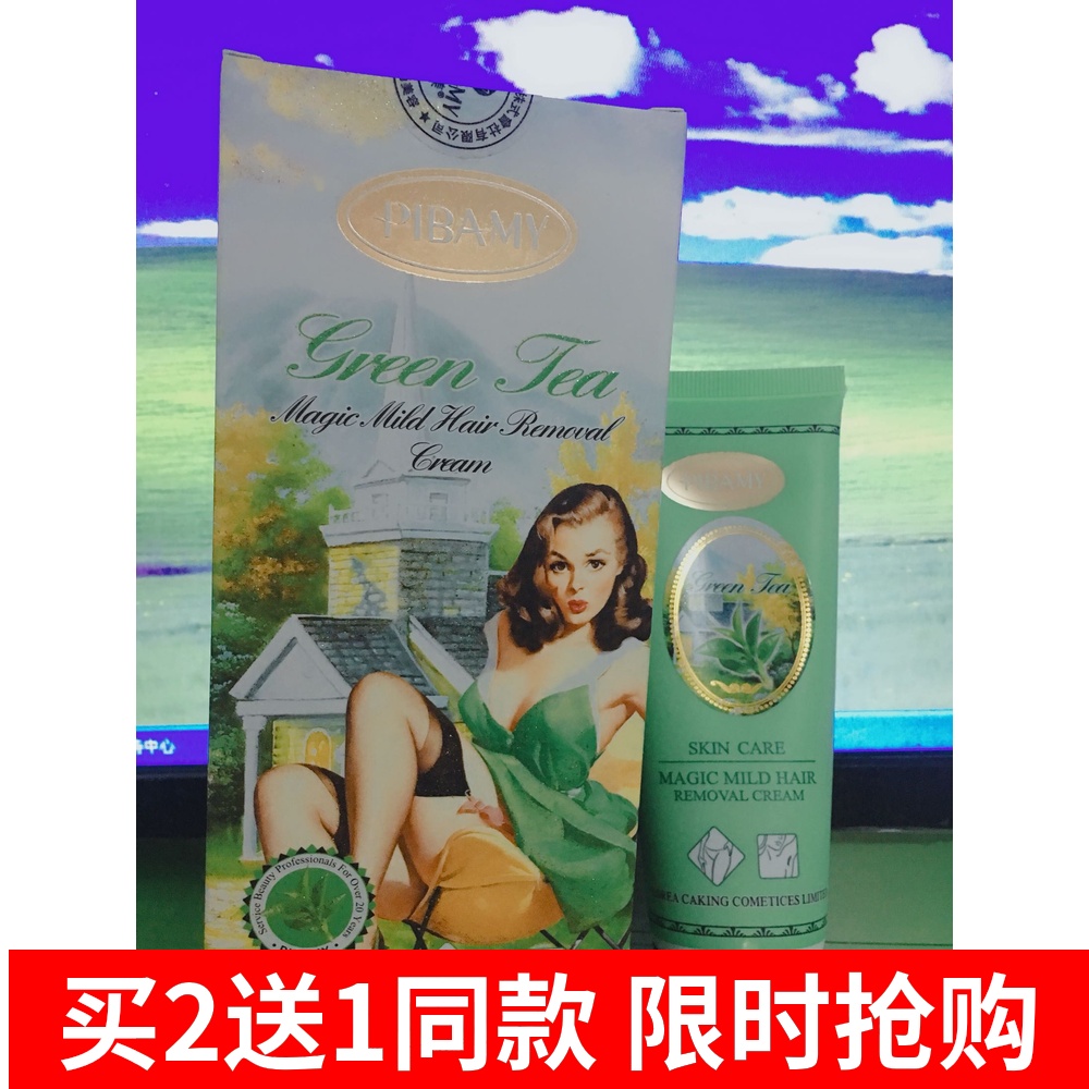 undefined21 Biba America Green Tea Moderate Harmonie Depilatory creams Armpit Legs Permanent student men and women Depilatory creamsundefinedin the Skin Care/Body/Essential oils , Body Care (New) , Depilatory creams category - from Buy2taobao.com to provide professional Taobao agent buy service