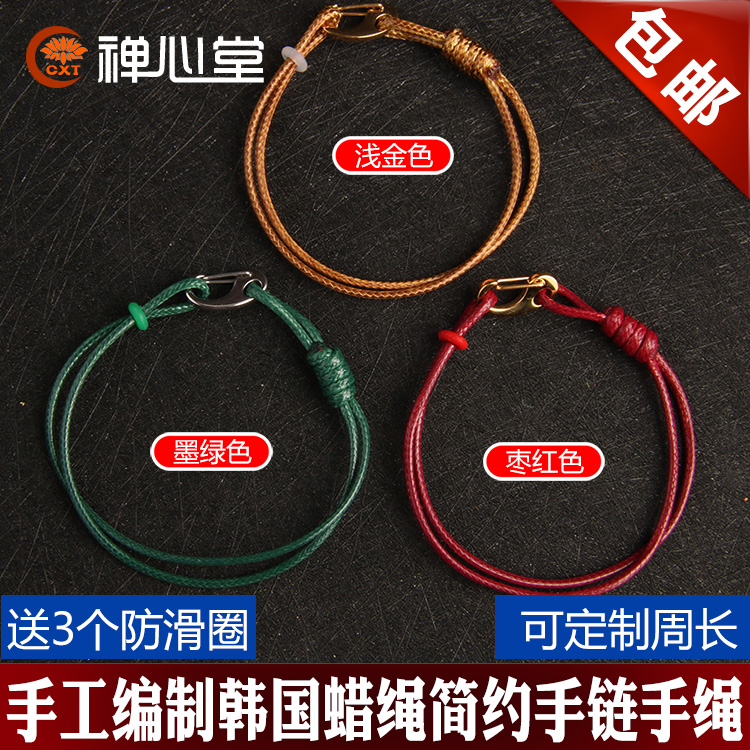 包邮手工编制韩国蜡绳手链简约防水手绳串珠转运珠配绳情侣款手环在类目 饰品/流行首饰/时尚饰品新, 手链中 - 来自Buy2taobao.com提供专业的淘宝代购服务