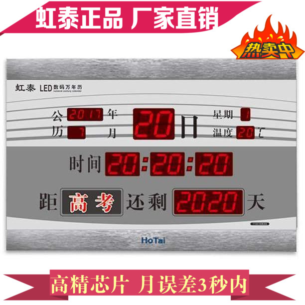 特价虹泰F728C倒计天数LED万年历电子钟挂钟客厅静音数字温度夜光|msdalam kategori rumah harian, Bell, pemasa/pemasa - dari Buy2taobao.com untuk memberikan perkhidmatan ejen Taobao profesional membeli
