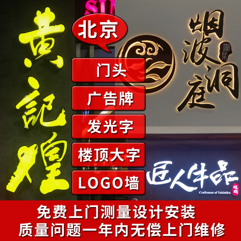 发光门头店招pvc水晶字亚克力广告牌定做背景文化墙雕刻制作安装在类目 商业/办公家具, 城市家具, 信息服务设施, 广告牌中 - 来自Buy2taobao.com提供专业的淘宝代购服务