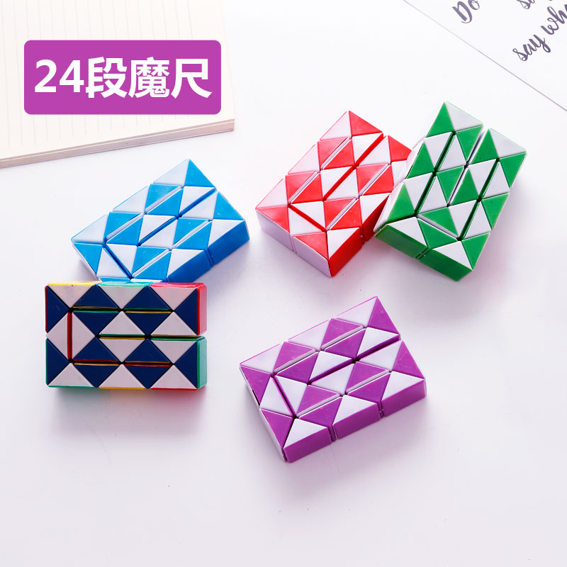 百变魔尺24段益智儿童玩具智力异性魔方促销礼品|ruв категории игрушка/коляска/головоломка/блоки/модель, Разблокировать/лабиринт/кубик Рубика/умная игрушка, кубик Рубика - от Buy2taobao.com для оказания профессиональной услуги покупки агента Taobao
