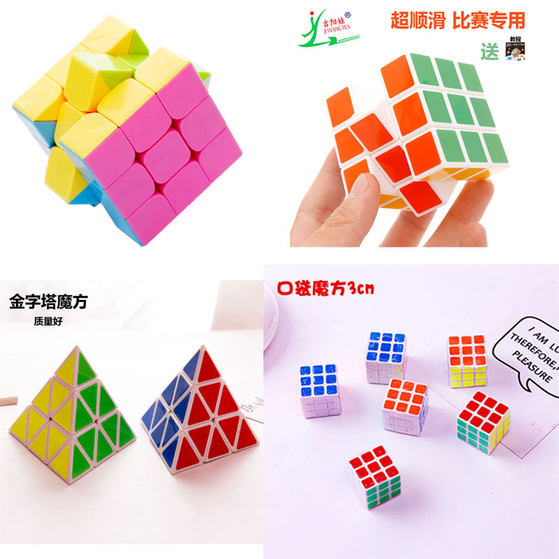 三階魔方大全比賽專用魔方順滑迷妳魔方鑰匙扣小魔方禮品益智玩具在類目 玩具/童車/益智/積木/模型, 解鎖/迷宮/魔方/智力玩具, 魔方中 - 來自Buy2taobao.com提供專業的淘寶代購服務