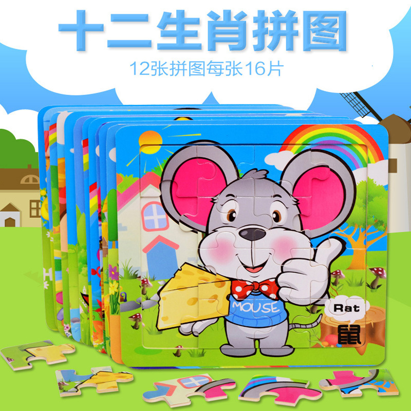 木质16片十二生肖卡通拼图动物幼儿早教益智木制儿童宝宝拼板玩具|msdalam kategori Toy/bayi/teka-teki/blok bangunan/model, manik/teka-teki/Pasangan/pemasangan/Pukul mainan, teka-teki/teka-teki - dari Buy2taobao.com untuk memberikan perkhidmatan ejen Taobao profesional membeli