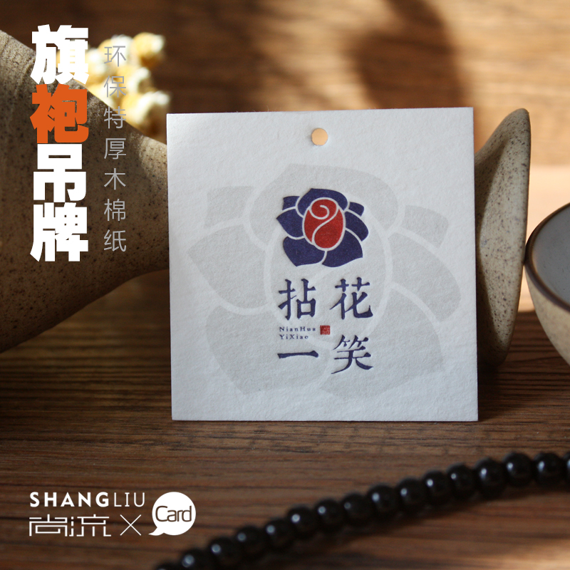 旗袍吊牌 私人定制设计印刷 凹凸工艺 450克特厚环保纸 新品|msdalam kategori Kamus elektronik/buku kertas elektronik/alat tulis, Printing Produk, tag - dari Buy2taobao.com untuk memberikan perkhidmatan ejen Taobao profesional membeli
