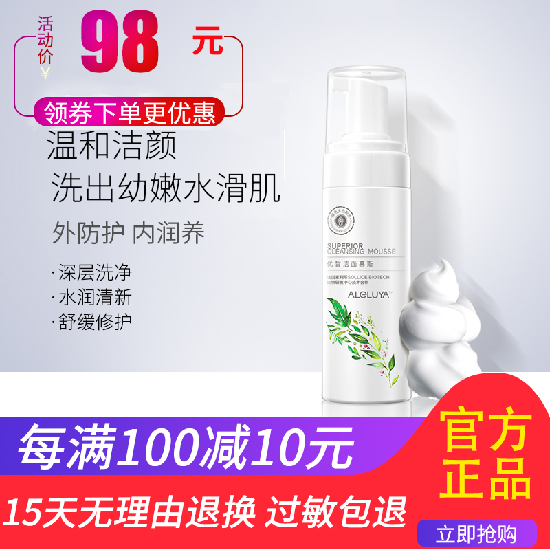 愛奴雅優皙潔面慕斯150ml 豐富柔潤泡沫 護膚品 正品在類目 美容護膚/美體/精油, 潔面中 - 來自Buy2taobao.com提供專業的淘寶代購服務