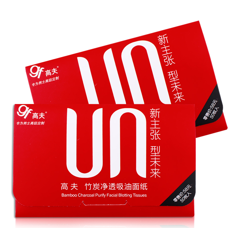 gf/高夫男士護膚品吸油紙竹炭淨透吸油面紙50P清爽控油在類目 美容護膚/美體/精油, 男士護理(新), 男士鼻貼中 - 來自Buy2taobao.com提供專業的淘寶代購服務