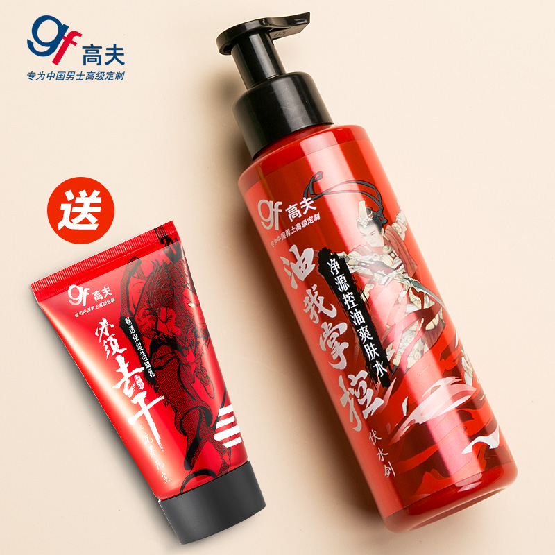 GF Net source Toner man Skin care products Oil control Acne treatment Shrink pore Lotion Replenish water Moisture quality goodsin the Skin Care/Body/Essential oils , Men Care (New) , Men Toner category - from Buy2taobao.com to provide professional Taobao agent buy service