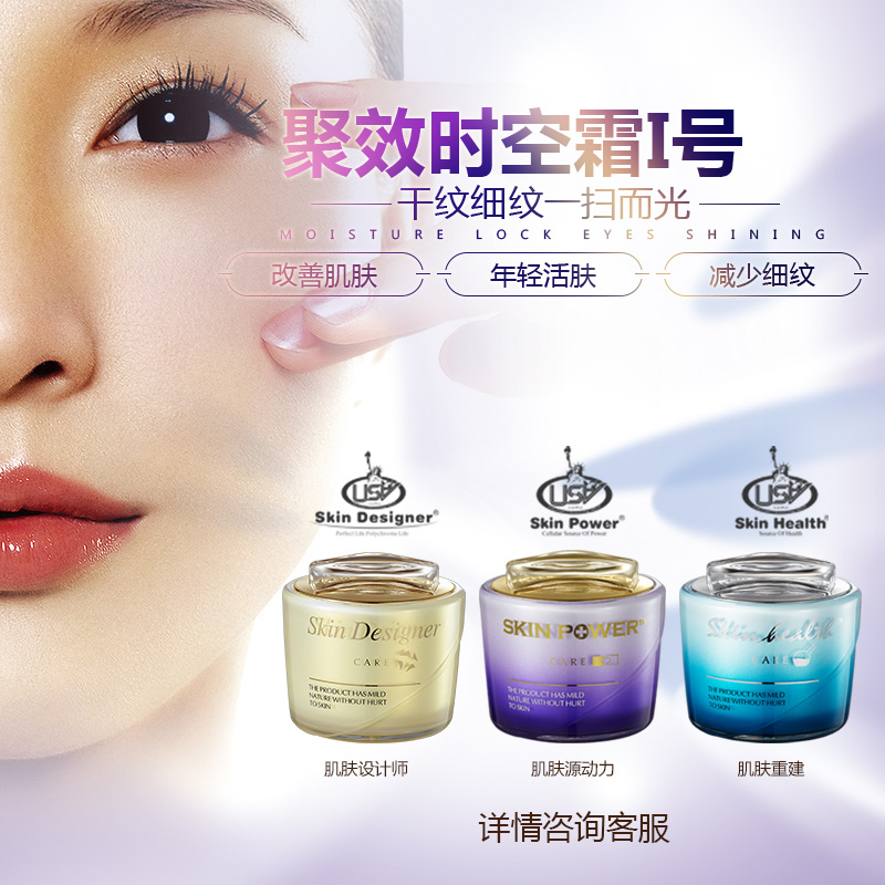 美容院單品肌膚源動力-聚效時空霜1號 B1 Skin Power 晚霜30g在類目 美容護膚/美體/精油, 乳液/面霜中 - 來自Buy2taobao.com提供專業的淘寶代購服務