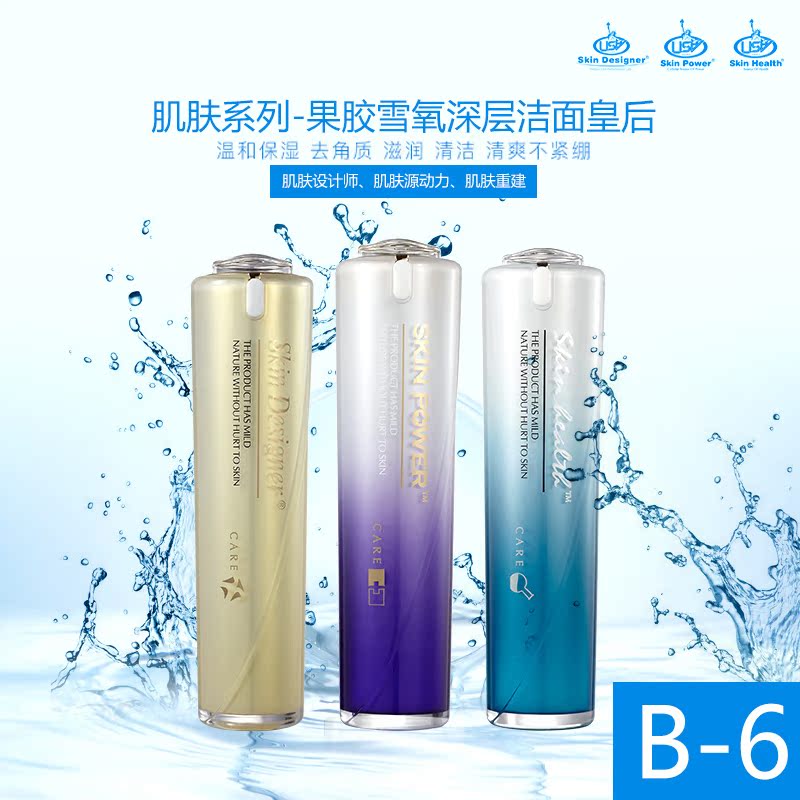 美容院客裝SKINPOWER肌膚源動力-果膠雪氧深層潔面皇100mB-6l包郵在類目 美容護膚/美體/精油, 潔面中 - 來自Buy2taobao.com提供專業的淘寶代購服務