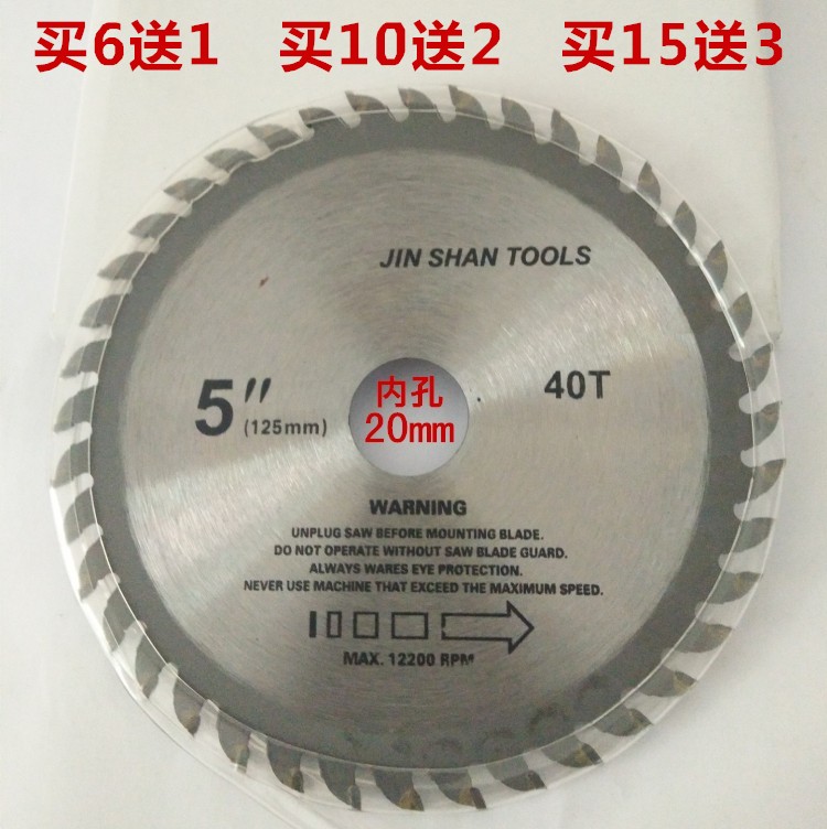 4寸5寸硬质合金木工锯片角磨机切割片110/125交替合金齿铝材锯片|ruв категории оборудование/инструменты, электрический инструмент, электропила лист - от Buy2taobao.com для оказания профессиональной услуги покупки агента Taobao
