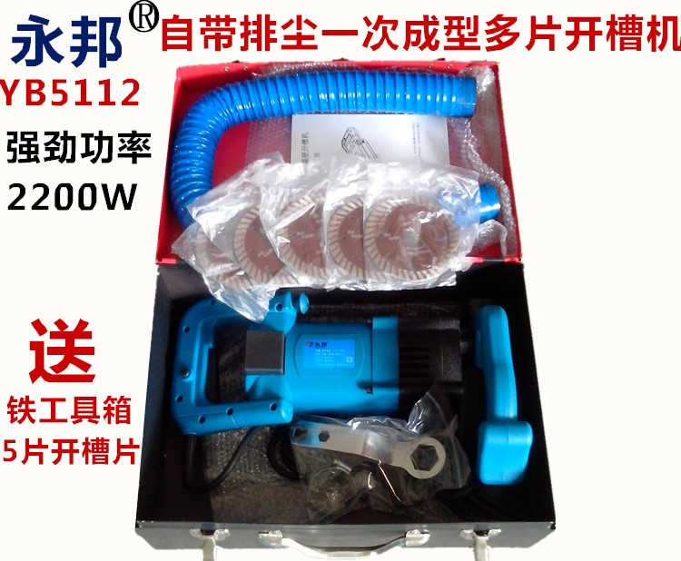 永邦開槽機壹次成型無塵水電安裝工程全自動切割機電工電動線槽機在類目 五金/工具, 電動工具, 其它電動工具中 - 來自Buy2taobao.com提供專業的淘寶代購服務