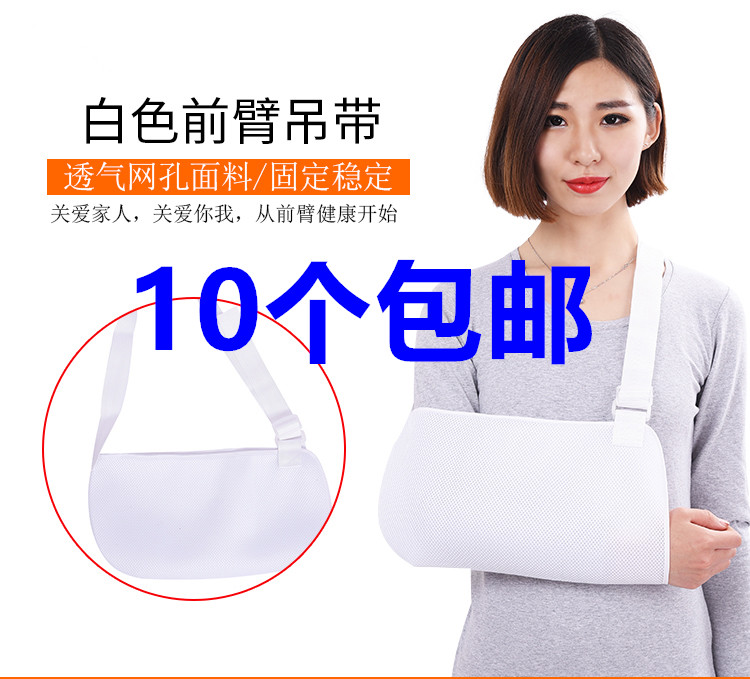 恒卫前臂吊带透气手臂手腕骨折固定带肩关节脱臼脱位固定护具护托|ruв категории личный уход/Здравоохранение/массажное оборудование, бытовой медицинского оборудования, здравоохранение (талии/колено/ноги) - от Buy2taobao.com для оказания профессиональной услуги покупки агента Taobao