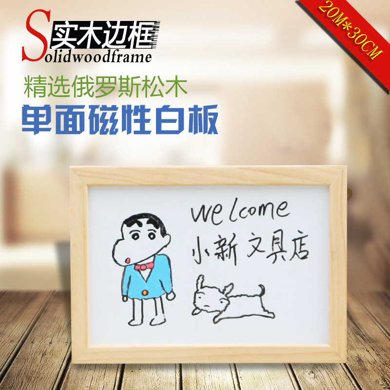 Solid wood Hanging type magnetic Whiteboard to work in an office Meeting Message boards teaching to work in an office Drawing board household WordPadin the Electronic Dictionary/Electronic paper book/Stationery , Teaching demonstration/Display notices supplies , Whiteboard category - from Buy2taobao.com to provide professional Taobao agent buy service