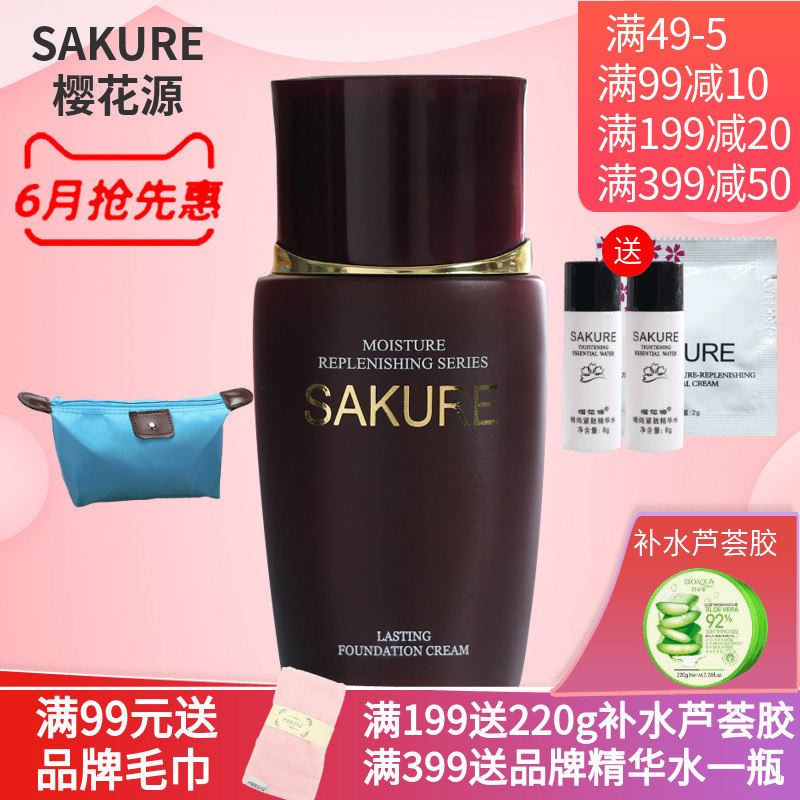 cherry blossoms Pure Cream Foundation 40ml moist Concealer Liquid Foundation Lasting moisturizing Cosmetics Special shopin the Makeup/Perfume/Beauty tools , Liquid Foundation/Cream category - from Buy2taobao.com to provide professional Taobao agent buy service