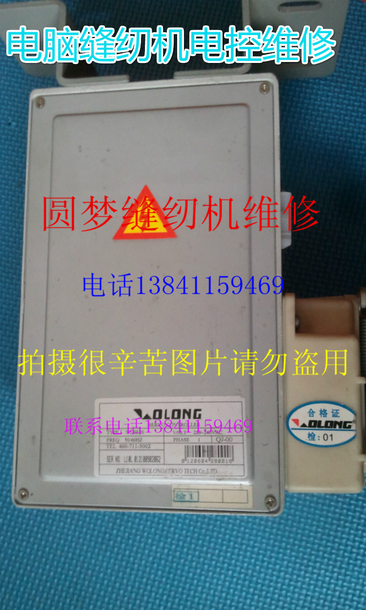 电脑缝纫机电控箱缝纫机电脑箱工业缝纫机电脑控制箱也可维修在类目 生活电器, 生活家电配件, 其他生活家电配件中 - 来自Buy2taobao.com提供专业的淘宝代购服务