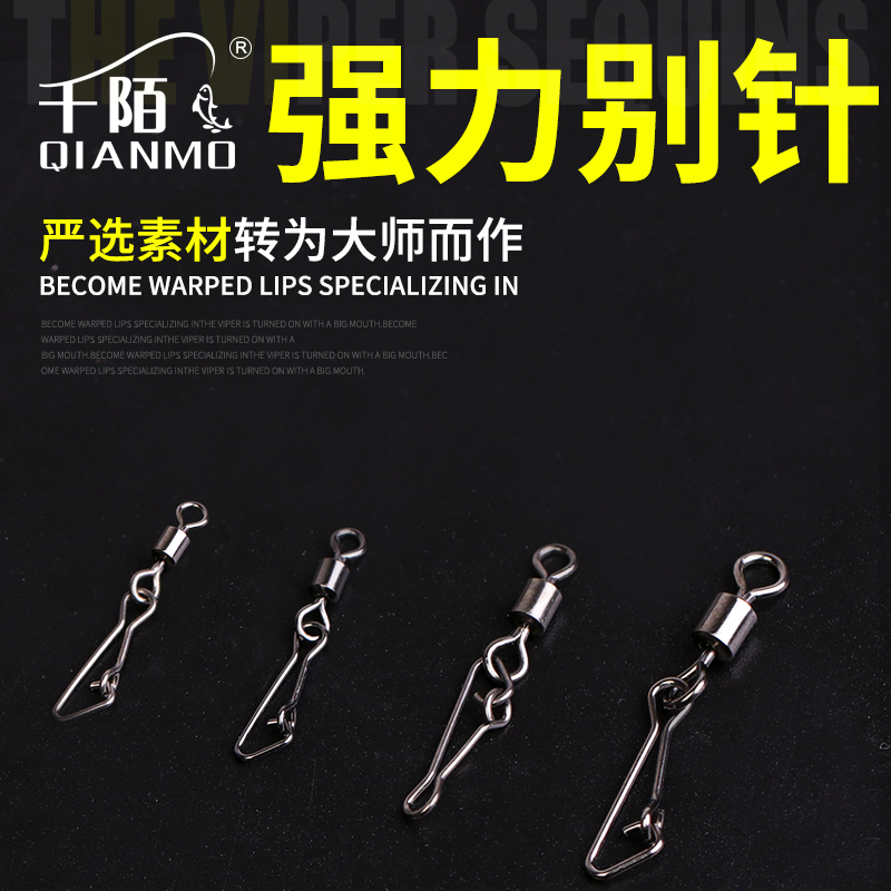 千陌美式转环+强力别针路亚配件长路亚饵亮片鱼钩连接器在类目 户外/登山/野营/旅行用品, 垂钓装备, 鱼钩中 - 来自Buy2taobao.com提供专业的淘宝代购服务