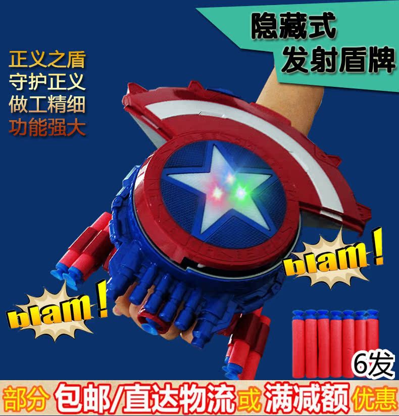 铠力软弹枪 美国队长发射器盾牌软弹发射器儿童玩具枪厂家直销在类目 玩具/童车/益智/积木/模型, 户外运动/休闲/传统玩具, 其他户外休闲玩具中 - 来自Buy2taobao.com提供专业的淘宝代购服务
