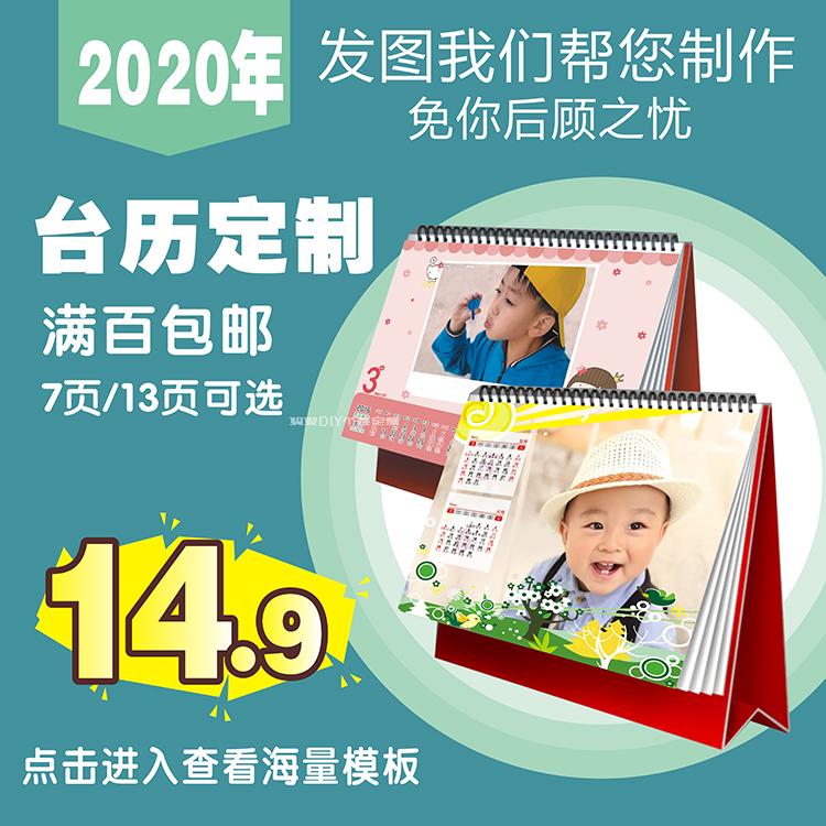 台历定制diy2019照片制作宝宝儿童日历创意自制个性年历公司定做|msdalam kategori Toy/bayi/teka-teki/blok bangunan/model, Baby Ji Nianpin/Produk peribadi, kalendar - dari Buy2taobao.com untuk memberikan perkhidmatan ejen Taobao profesional membeli
