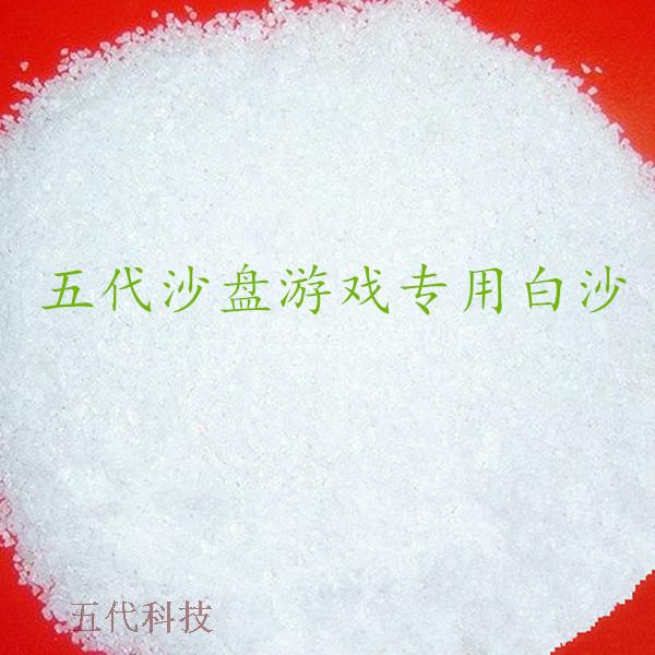 心理沙盘游戏专用沙玩具沙儿童沙白沙石英砂造景装饰鱼缸彩色沙子在类目 玩具/童车/益智/积木/模型, 静态模型, 其他模型玩具中 - 来自Buy2taobao.com提供专业的淘宝代购服务