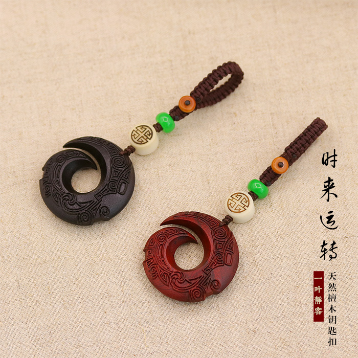 小葉紫檀紫光檀木汽車挂件轉運圖騰墜時來運轉鑰匙扣簡約禮物在類目 節慶用品/禮品, 創意禮品, 鑰匙扣中 - 來自Buy2taobao.com提供專業的淘寶代購服務