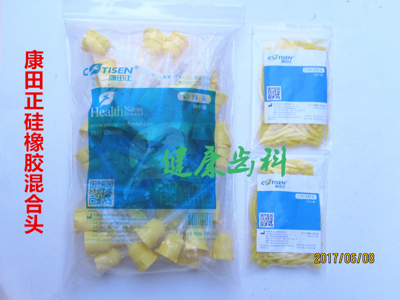 硅橡胶混合头 康田正硅橡胶混合头 直头 弯头|msdalam kategori Penjagaan diri/kesihatan/peralatan urut, Penjagaan oral, kepala berus gigi - dari Buy2taobao.com untuk memberikan perkhidmatan ejen Taobao profesional membeli